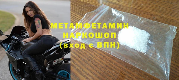 метамфетамин Бронницы