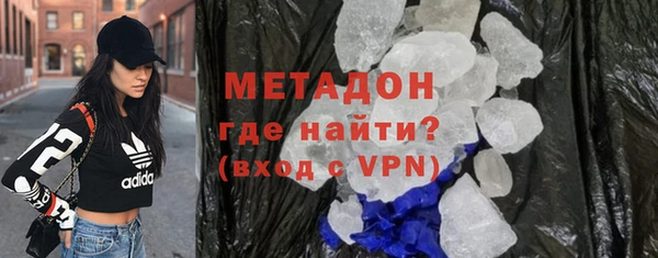 метамфетамин Бронницы