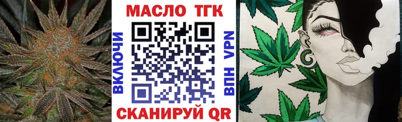 ТГК THC oil  Буй 